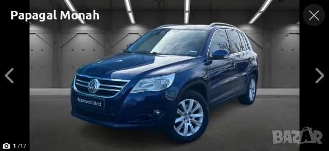 фолксваген тигуан 2.0 газ, снимка 2 - Автомобили и джипове - 49923701