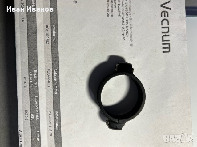 Скоба за хидравлично колче VECNUM MOVELOK, снимка 4 - Части за велосипеди - 44156364