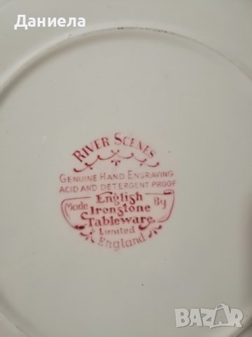 Чиния антична с маркировка - различни видове, снимка 4 - Колекции - 37964451