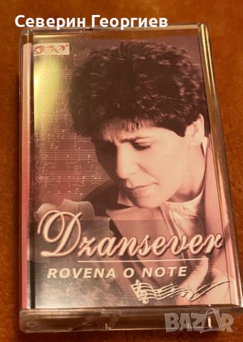 Dzansever - Rovena o note, снимка 1 - Аудио касети - 39403285