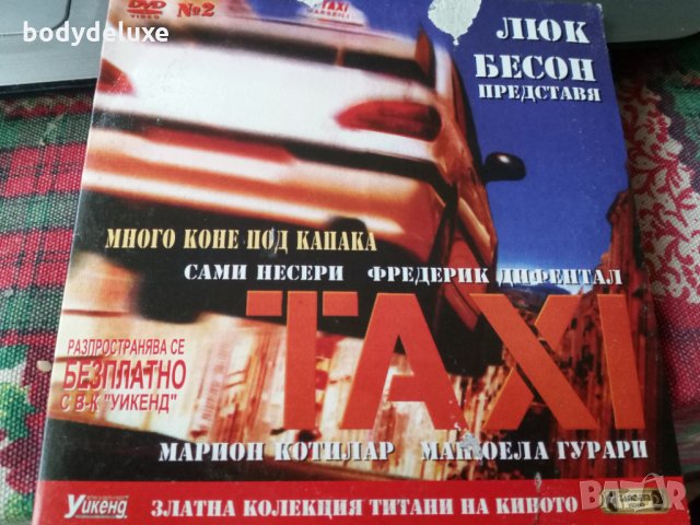 DVD дискове за домашно кино, снимка 9 - DVD филми - 34243157