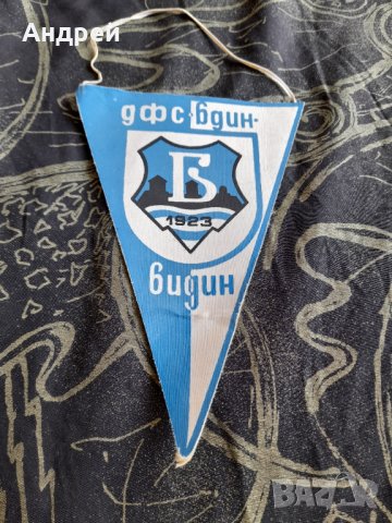 Старо флагче,флаг ДФС Бдин Видин