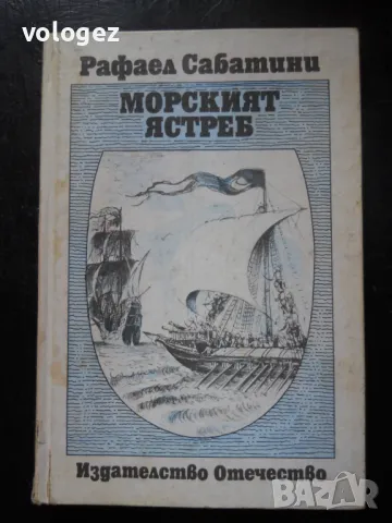 приключенска литература - Рафаел Сабатини, Емилио Салгари, Джеймс Фенимор Купър, снимка 3 - Художествена литература - 49698448