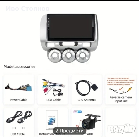 навигация за honda jazz, снимка 2 - Автомобили и джипове - 52687228