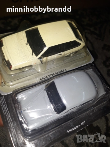 Volga Trabant Moskvich Lada Gaz SZM , снимка 9 - Колекции - 33644625