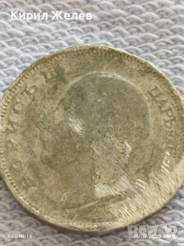 Две сребърни монети 20 лева 1930г. Царство България Цар Борис трети за КОЛЕКЦИЯ 145541, снимка 8 - Нумизматика и бонистика - 51036691