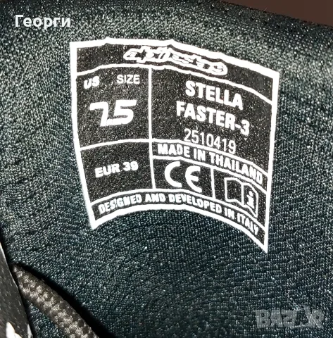 Дамски мото боти Alpinestars Stella Faster-3 N°39, снимка 7 - Аксесоари и консумативи - 55957960
