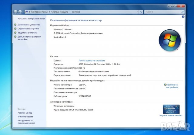 Настолен компютър , снимка 8 - За дома - 39650821