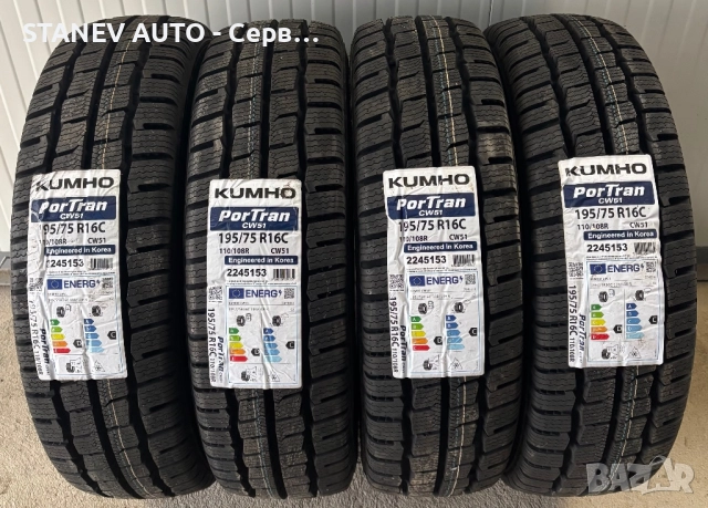 195/75/16C Kumho ❄️ЧИСТО НОВИ ЗИМНИ ГУМИ❄️, снимка 2 - Гуми и джанти - 52217480