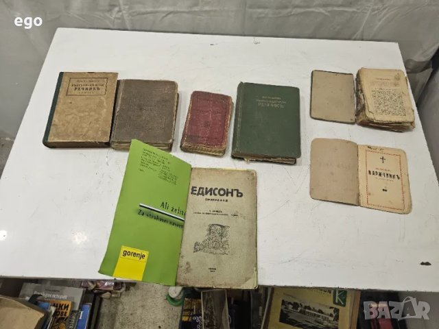 Старопечатни книги 