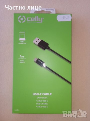 Нов USB кабел 