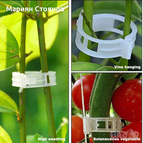 Скоби за домати колове растения връзване поддръжка пластмасови зеленчуци, снимка 3 - Градински инструменти - 36410132