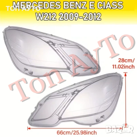 Стъкла Капаци Мерцедес W212 Е Класа E Class Mercedes 2009 - 2012 Стъкла Фарове, снимка 4 - Аксесоари и консумативи - 54263460