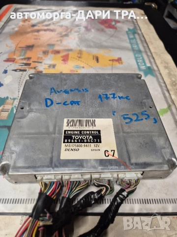 Компютър за Тойота Авенсис 2.2 D-cat 177кс. 2007г.
