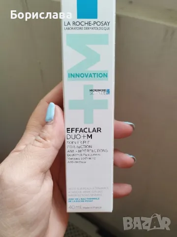 Effaclar duo+M тройно корегираща грижа за мазна кожа