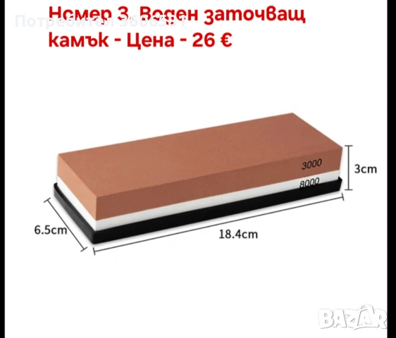 Заточващи Японски водни камъни с грит от 240 до 10 000#, снимка 10 - Други - 39260593