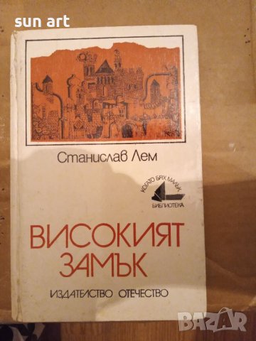Черния обелиск,Папеса Йоана,Гепардът-романи, снимка 14 - Художествена литература - 37901314