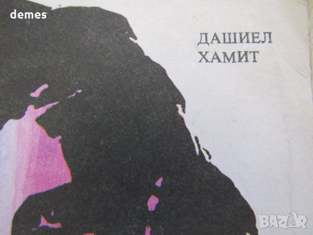  Стъкленият ключ-Дашиъл Хаметн, снимка 2 - Художествена литература - 30790328