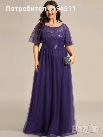 Дълга лилава рокля