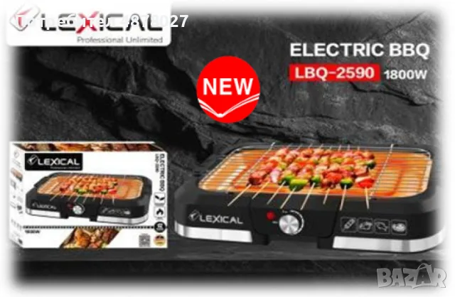 Електрическо барбекю 1800W, снимка 2 - Барбекюта - 55743065