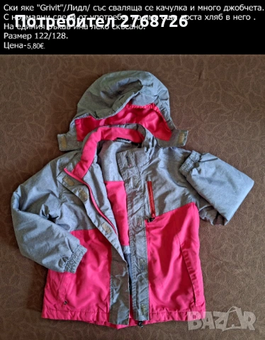 УПОТРЕБЯВАНИ ДРЕХИ ЗА МОМИЧЕНЦЕ-част 7, снимка 14 - Други - 50902450