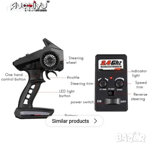 RC Car Количка с дистанционно управление Rapidly 7.4V 1300Ah 38+km.h., снимка 8 - Коли, камиони, мотори, писти - 49100534