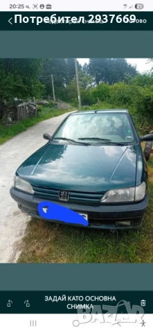 Кола пежо 306, снимка 1
