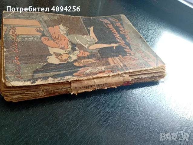 Осъдените на смърт от Клод Фарерь , снимка 2 - Художествена литература - 55787855