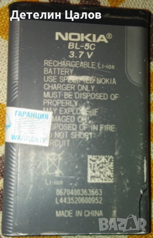 Два броя Nokia 2330, снимка 3 - Nokia - 52683201