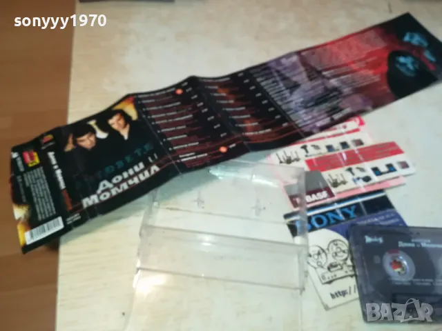 ДОНИ И МОМЧИЛ-ОРИГИНАЛНА КАСЕТА 1102250936, снимка 10 - Аудио касети - 49072642