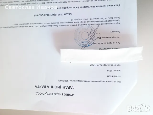 TOP DAC HEGEL hd30, ДАК Хегел топ модела, снимка 16 - Ресийвъри, усилватели, смесителни пултове - 47740220