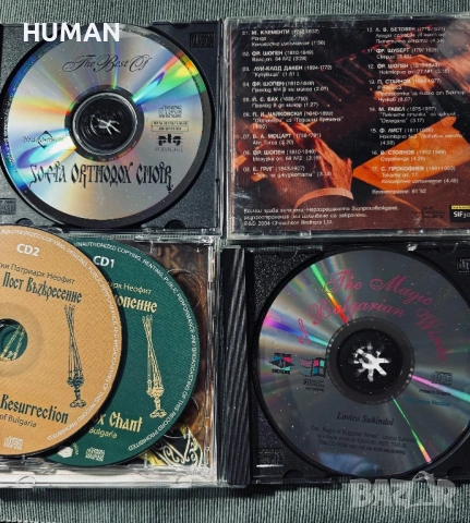 Милчо Левиев - Спасов - Ибрахимова - Васил Петров - Песнопения, снимка 17 - CD дискове - 54314686