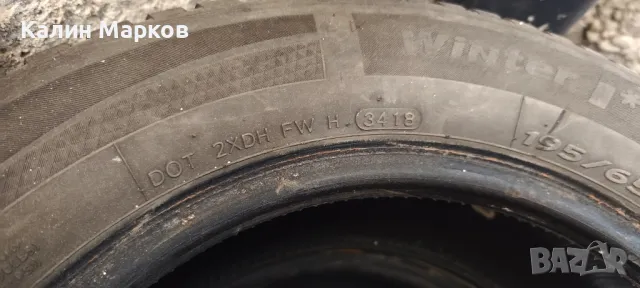 Летни зимни гуми 195/65/15 стоманени джанти 15ки Пежо 4х108