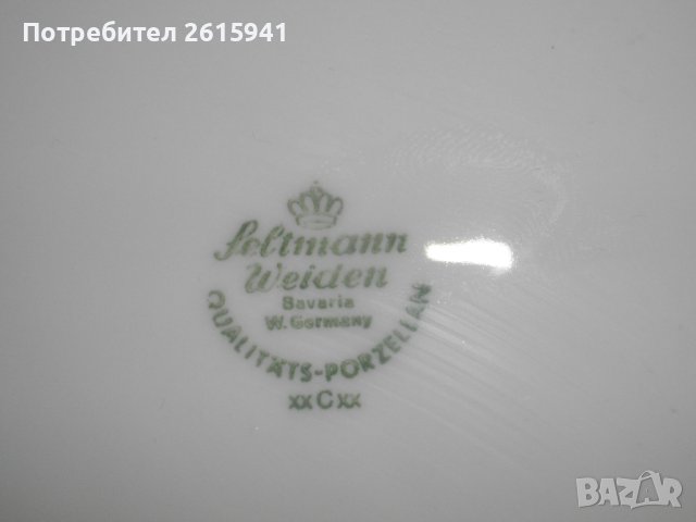 Seltmann Weden Bavaria Porcelan W.Cermany Dxx-ф145-ф195мм-8 бр.Чинии Антикварни, снимка 16 - Чинии - 39874614