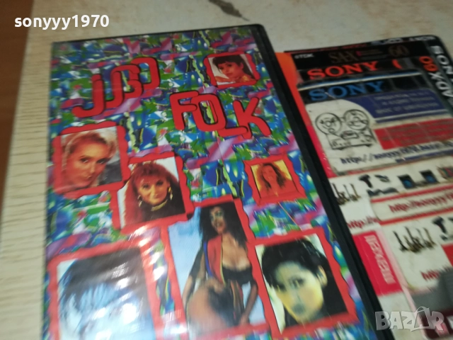 JUGO FOLK-VHS VIDEO TAPE 2608251128, снимка 5 - Други музикални жанрове - 51492966