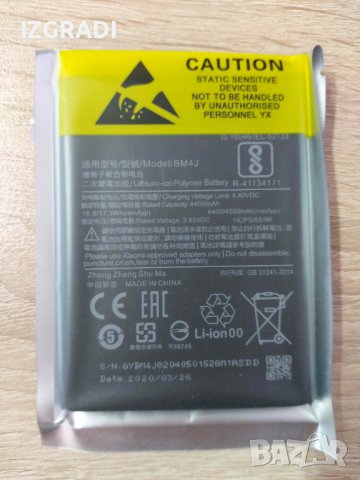 Батерия за Xiaomi Redmi Note 8 Pro   BM4J