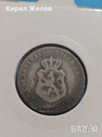 Монета 20 стотинки 1888 година Княжество България - 17758, снимка 5 - Нумизматика и бонистика - 31061310