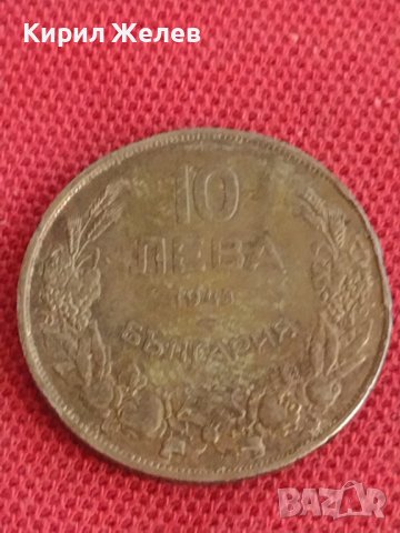Монета  10 лева 1943г. Царство България за колекция декорация 29647, снимка 1 - Нумизматика и бонистика - 37632142