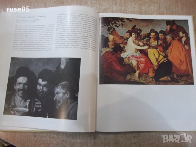 Книга "Диего Веласкес - Гьоц Екарт" - 72 стр., снимка 6 - Специализирана литература - 31059625