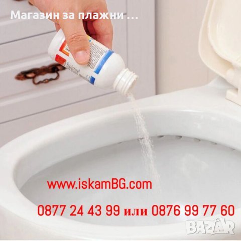 Силен препарат за отпушване на канали, сифони, мивки, канализация - КОД 3880, снимка 5 - Препарати за почистване - 40248100