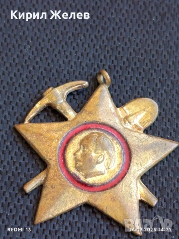 Медал бригадирско движение Г. Димитров,значка ТЪРГОВИЩЕ за КОЛЕКЦИОНЕРИ 18390, снимка 2 - Антикварни и старинни предмети - 50906419