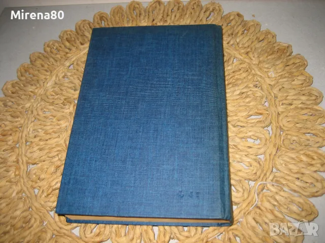 Олимпио или животът на Виктор Юго - Андре Мороа, снимка 7 - Художествена литература - 47779245