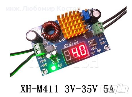 5A 100W преобразувател на прав ток от DC 8-35V на DC 8-45V, снимка 3 - Друга електроника - 40504428