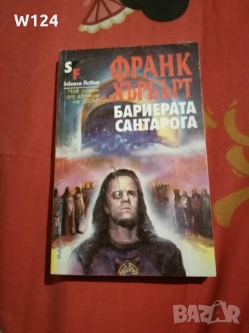 Книги Фантастика