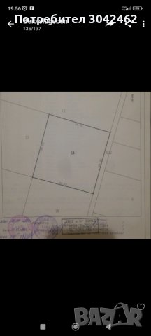 Парцел 1500кв, снимка 3 - Парцели - 44149048