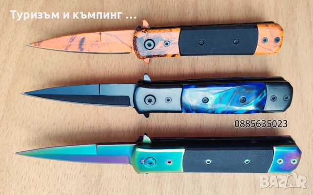 Сгъваеми ножчета / 3 цвята /