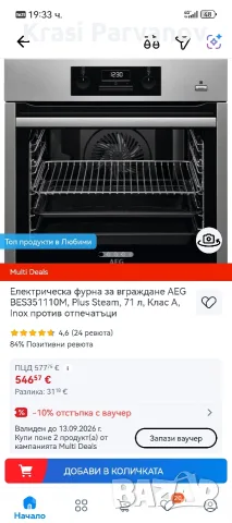 Електрическа фурна за вграждане AEG