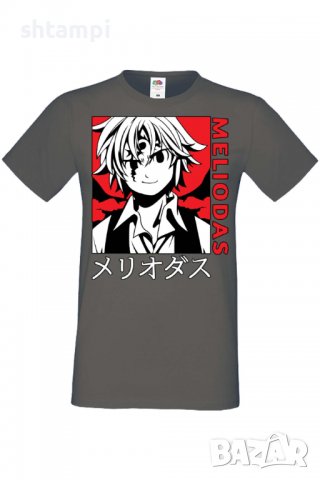 Мъжка тениска The Seven Deadly Sins Meliodas 04,Анимация,игра,Празник,Повод,, снимка 8 - Тениски - 38123035