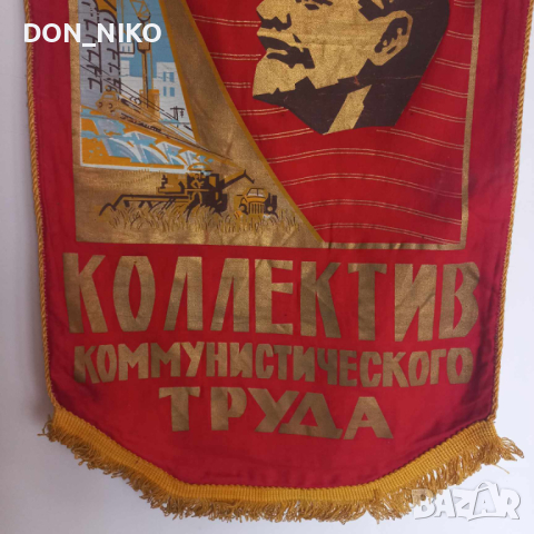 Знаме,Флаг,Ленин, снимка 3 - Други ценни предмети - 44697806