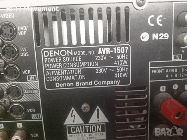 Усилвател / ресийвър  DENON. , снимка 13 - Ресийвъри, усилватели, смесителни пултове - 47566254